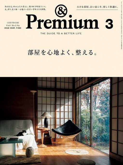 Title details for &Premium (アンド プレミアム) by Magazine House, LTD (MBJ) - Available